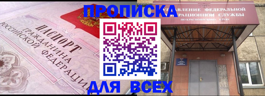 прописка гарантия в Тутаеве